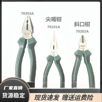 五金工具世达6寸斜口钳7020270108寸钢丝钳16寸尖嘴钳70303