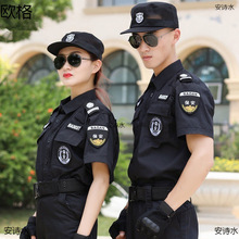 保安夏季制服黑色薄款保安工作服夏装保安短袖套装保安服装作训服
