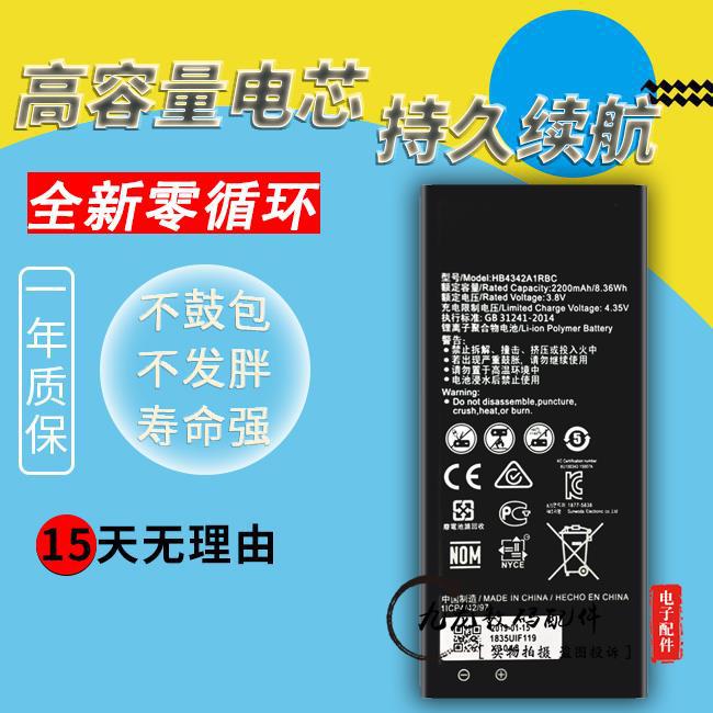 适用华为荣耀4a电池scl-tl00原装scl-aloo手机tl00h板hb4342a1rbc