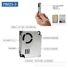 PMS9103M 攀藤PM2S-3 PM2.5激光粉尘传感器新风机PMS9003M小米2S