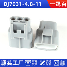 一晟百DJ7031-4.8-11连接器汽车防水接插件塑料系列现货品质保障