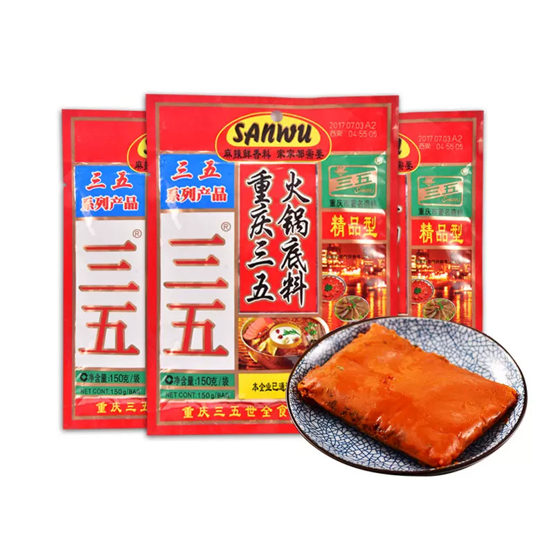 三五火锅底料300g重庆火锅浓缩底料四川麻辣烫老火锅底料餐饮商用