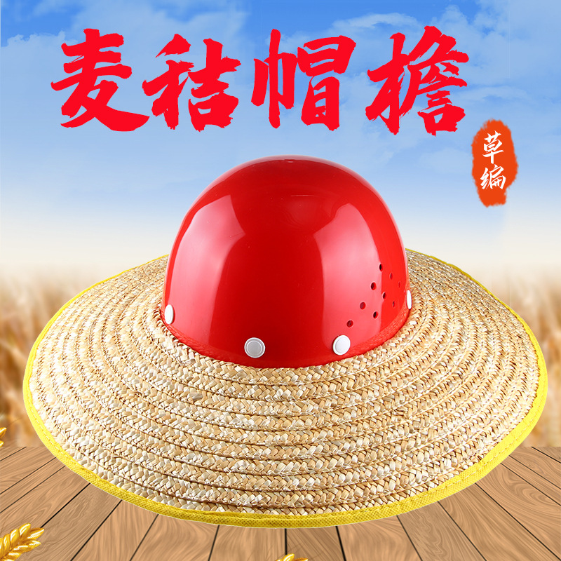 Supply Helmet Brim Construction Site Sun Protection Sun Hat Big Brim Straw  Hat Sun-Proof and Breathable Headless Wheat Straw Construction Hat