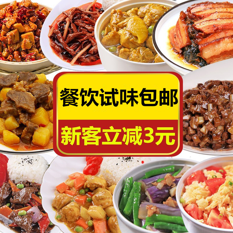 新美香预制菜试吃装盖浇饭半成品菜品快餐冷冻商用外卖料理包代发