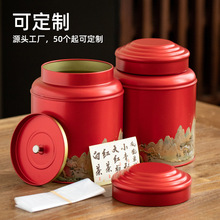 茶叶罐铁盒半斤小号茶叶盒铁罐空盒小罐高档小批量现货金属包装盒