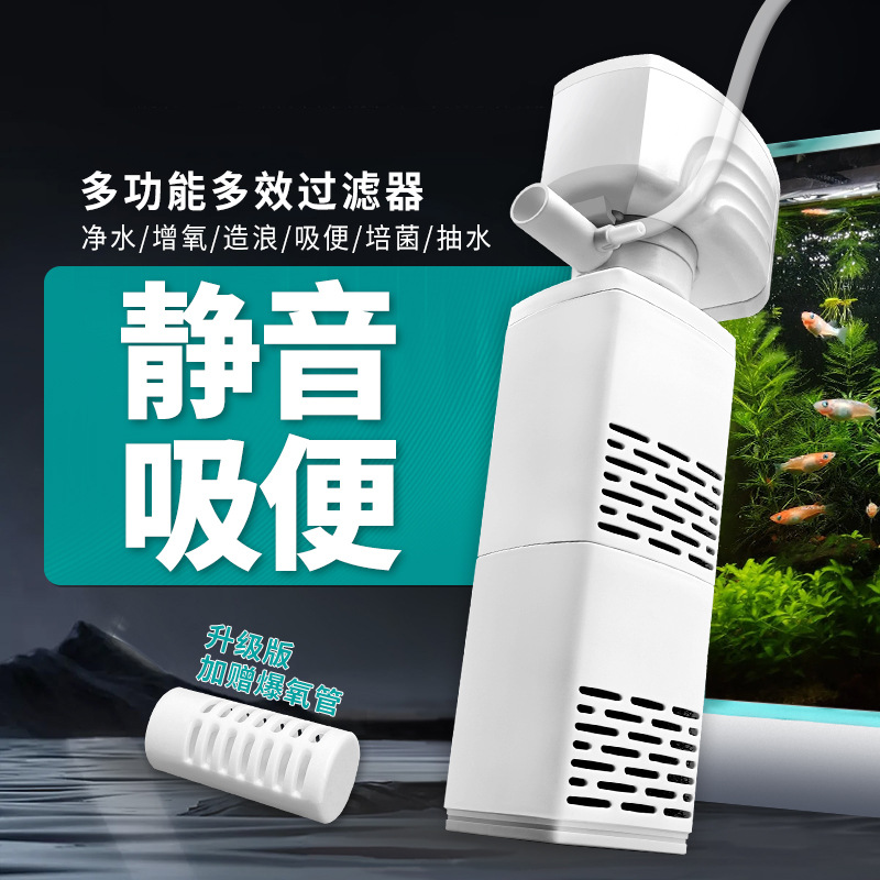 新手专用鱼缸过滤器过滤泵循环系统小型静音氧气泵内置增氧吸便