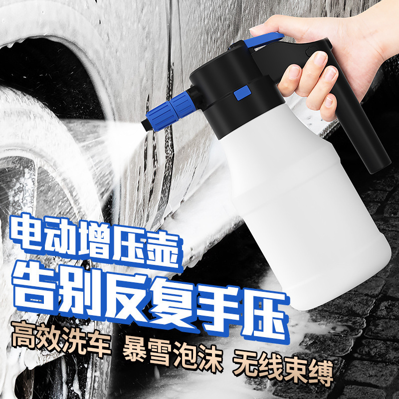 electric special for car wash bubble watering can wireless charging high pressure pa pot fan-shaped watering pot gardening watering tools