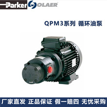 奥莱尔 OLAER 循环油泵QPM3 60-4-3.0 230/400-50 厂家现货直发