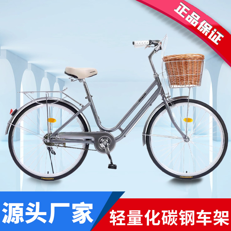 Adult Bicycle Lightweight 24-Inch Men and Women Commuter Work Speed Change Retro Lady Student Fashion Leisure Bicycle