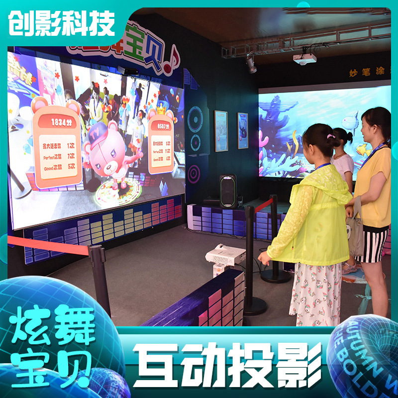 ar体感裸眼3d 炫舞宝贝投影互动游戏机 儿童商场幼儿园教材设备