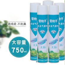 杀虫气雾剂家用清香型750毫升驱蚊喷雾剂灭苍蝇蚂蚁蟑螂杀虫剂