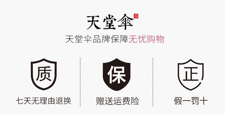 天堂伞正品黑胶太阳伞防紫外线遮阳伞三折叠晴雨两用女学生防晒伞