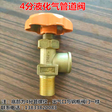 液化气配件4分管道阀门汇流排角阀 煤气丙烷四分排阀纯铜加厚批