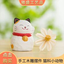 手工木质工艺品创意个性招财猫家居小摆件节日小礼品木雕产品批发