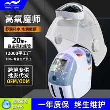 定制高氧魔师面部抗衰皮肤管理美容仪院注氧补水氧喷机补水美肤仪