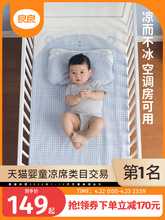 良良 婴儿凉席苎麻新生儿宝宝透气婴儿床夏季儿童幼儿园午睡席子