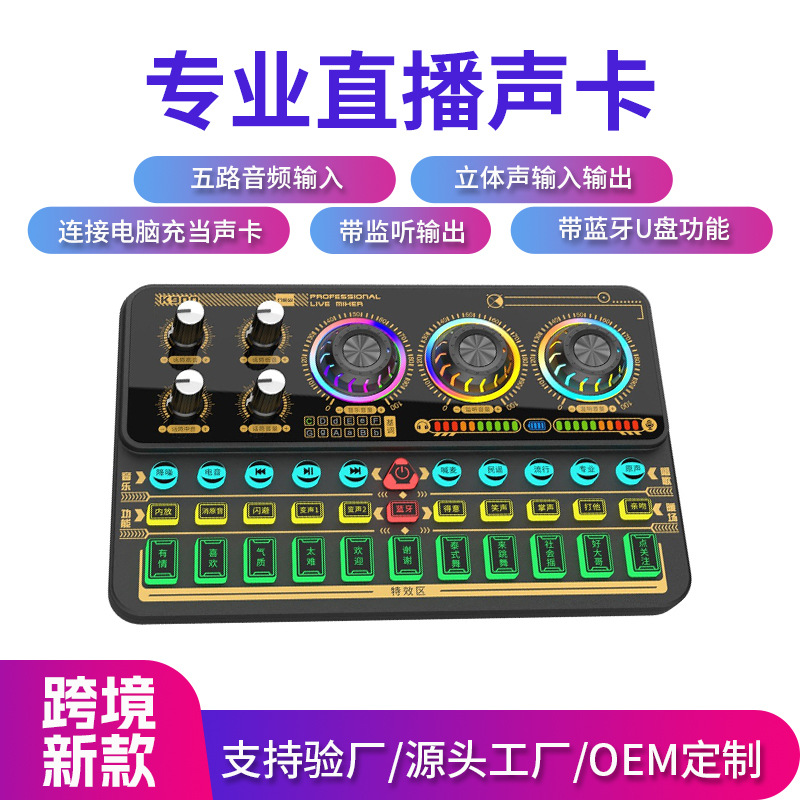 SK900便携声卡电脑手机直播声卡全民K歌调音变音暖场直播带货批发