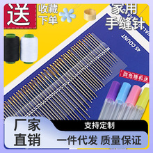 7Q56缝被子缝衣针针毛衣针十字绣针缝纫针绣花针金尾多功能手缝针