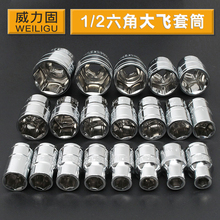 1/2大飞套筒头套装组合12.5四方棘轮电动扳手加长六角套汽修工具