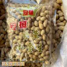 批发冠华牌陈皮花生多种口味有壳花生400g*20袋/箱