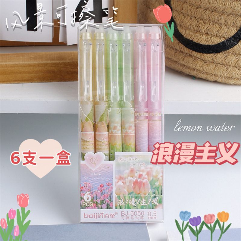 Landscape Limited Erasable Pressing Pen Ins Good-looking Tulip Grinding Easy to Wipe Gel Pen 0.5 Student Crystal Blue Mo Pen