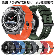 适用华为WATCH Ultimate非凡大师硅胶表带HUAWEI watch 智能表带