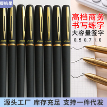 大容量商务签字笔1.0黑色中性笔芯0.7硬笔书法练字0.5高档办公用