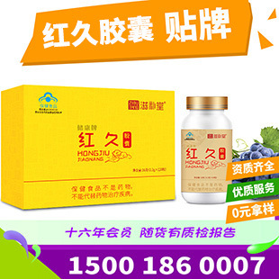 中元益宝牌灵芝孢子油软胶囊0.4g*250粒/盒椴木灵芝孢子粉提取物