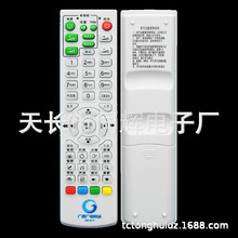 广西广电网络GX-013 通用GX-008 GX-016 GX-019 018机顶盒遥控器