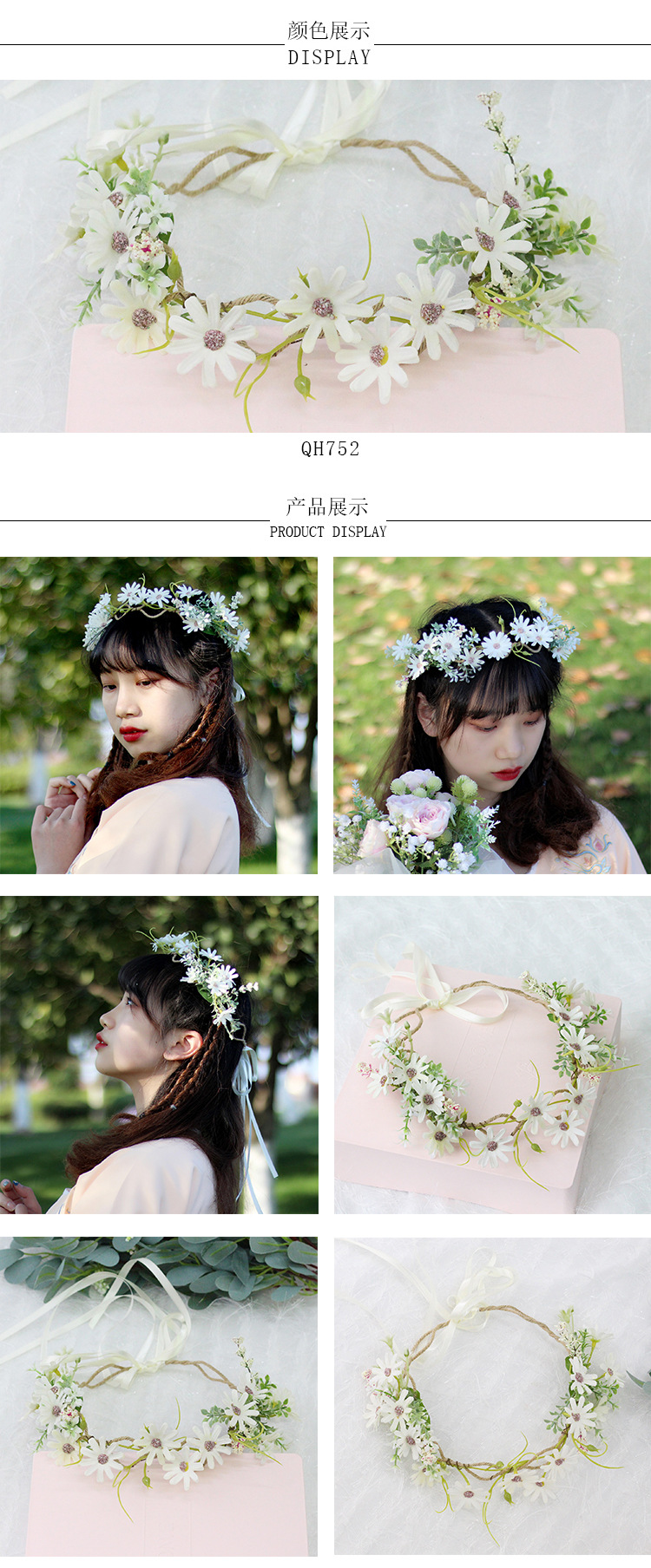 韩版清新花环头饰手编布艺小雏菊花藤条花冠春季仙女写真外拍发饰