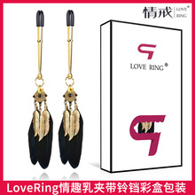 LoveRing情戒铃铛乳夹情趣刺激另类玩具可爱调教sm成人情趣用品