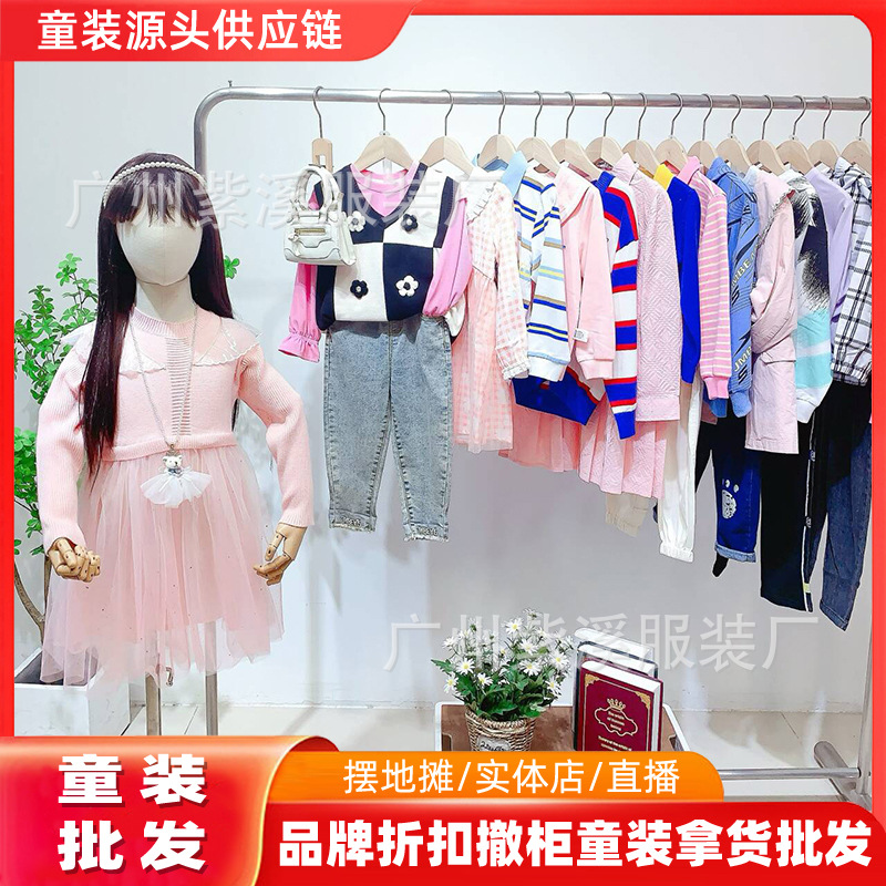 杰米熊秋冬装品牌折扣童装尾款清货批发湖州织里货源实体直播拿货