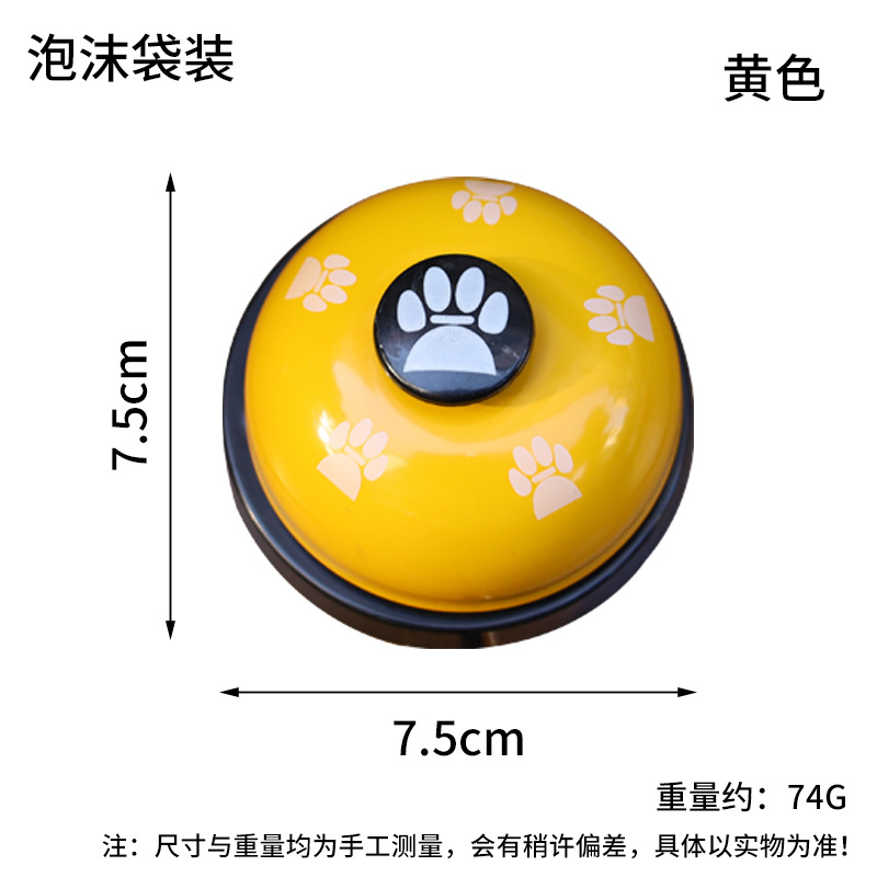 Dogs and Cats Trainer Pet Footprints Bell Poodle Bell Device Called Dining Bell Dog Intelligence Toy Golden Retriever Bell