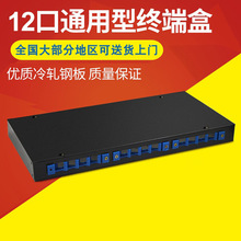 Haohanxin光纤终端盒12口通用型SC终端盒FCST光纤接线光纤熔接盒
