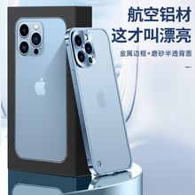 适用于iPhone15ProMax手机壳金属边框海马扣苹果14磨砂背板保护套