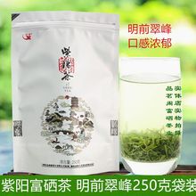 绿茶新茶2022 紫阳茶 毛尖 翠峰明前茶250克袋包邮