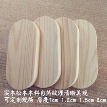 椭圆形木片装饰木料椭圆木板DIY模型材料松木实木板辅料耗材 底板