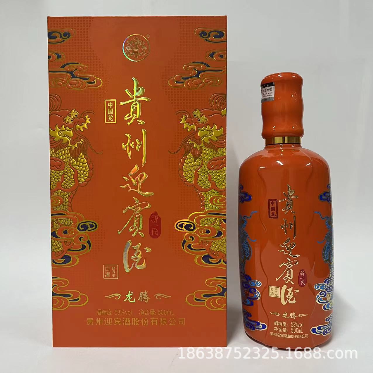 茅台镇白酒酱香型白酒整箱纯粮贵州白酒批发贵州迎宾酒龙腾53度