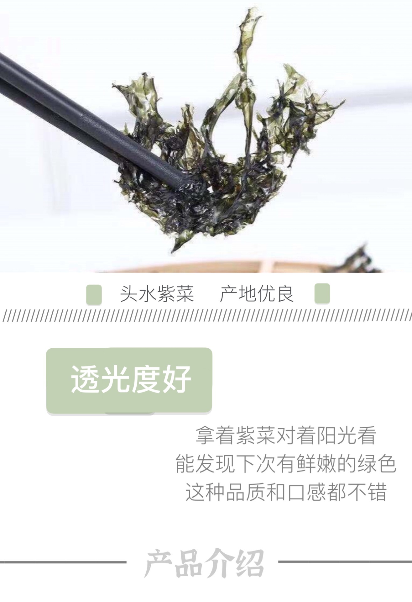 东山岛特产新鲜紫菜头水紫菜紫菜肉丸汤凉拌紫菜