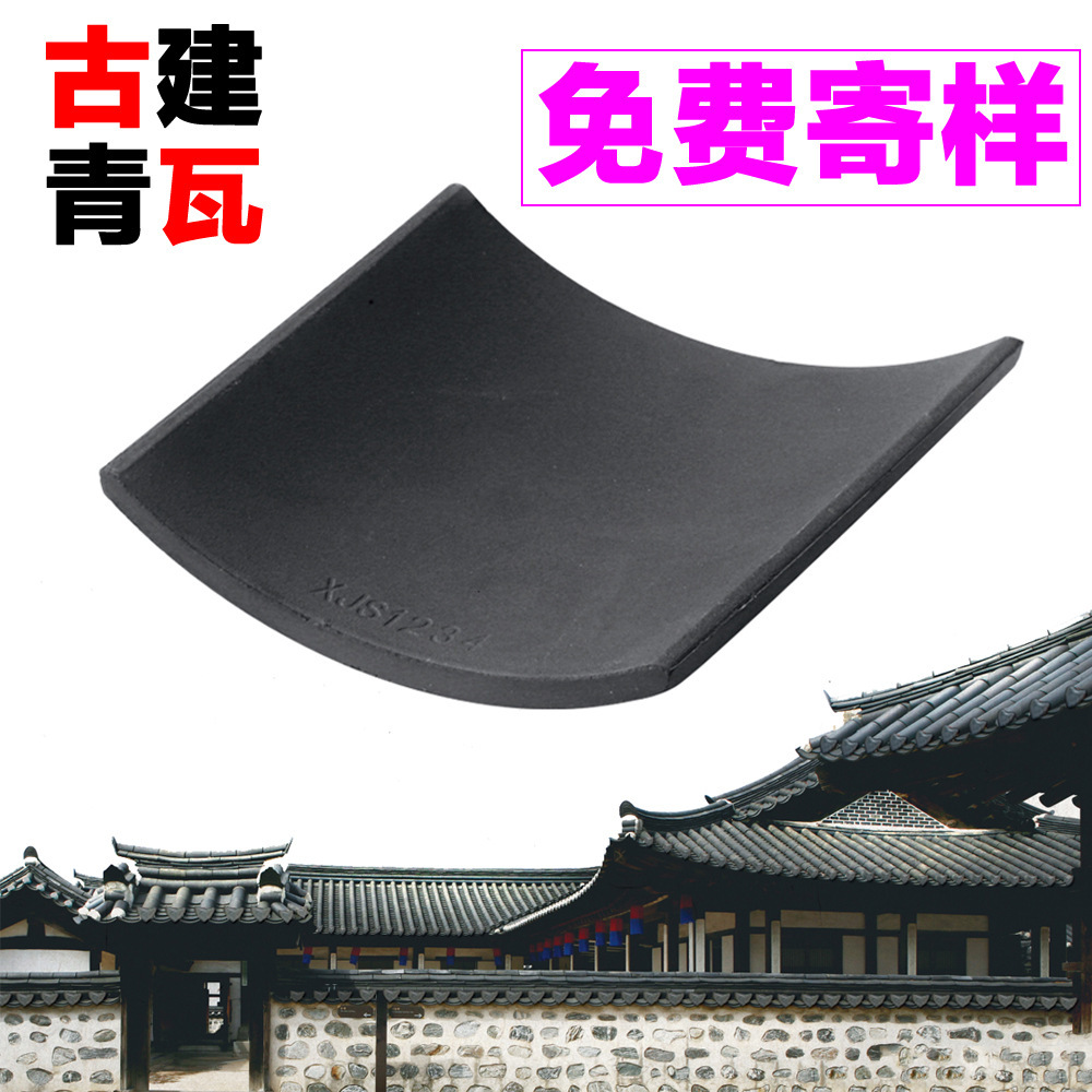 福建古砖瓦仿材四合院青灰色屋顶仿古青瓦屋面琉璃瓦片