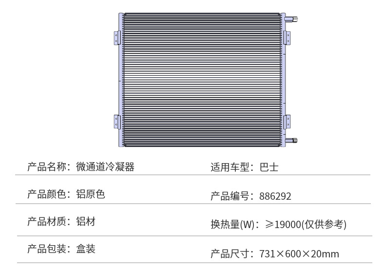 Medium bus car air conditioning Condenser radiator cooling network Commercial Condenser