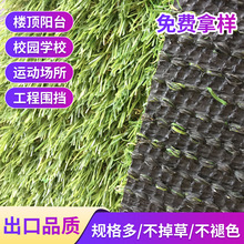 阳台屋顶塑料绿植墙 人工假草皮景观装饰草 塑料植毛仿真草坪