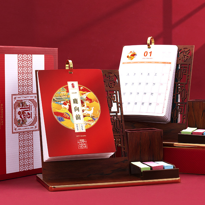 2022年木架国潮台历复古中式企业办公年历本桌面摆件纸质日历印刷