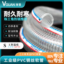 PVC钢丝软管透明 塑料增强抽水胶管 加厚耐低温抽油管厂家直销