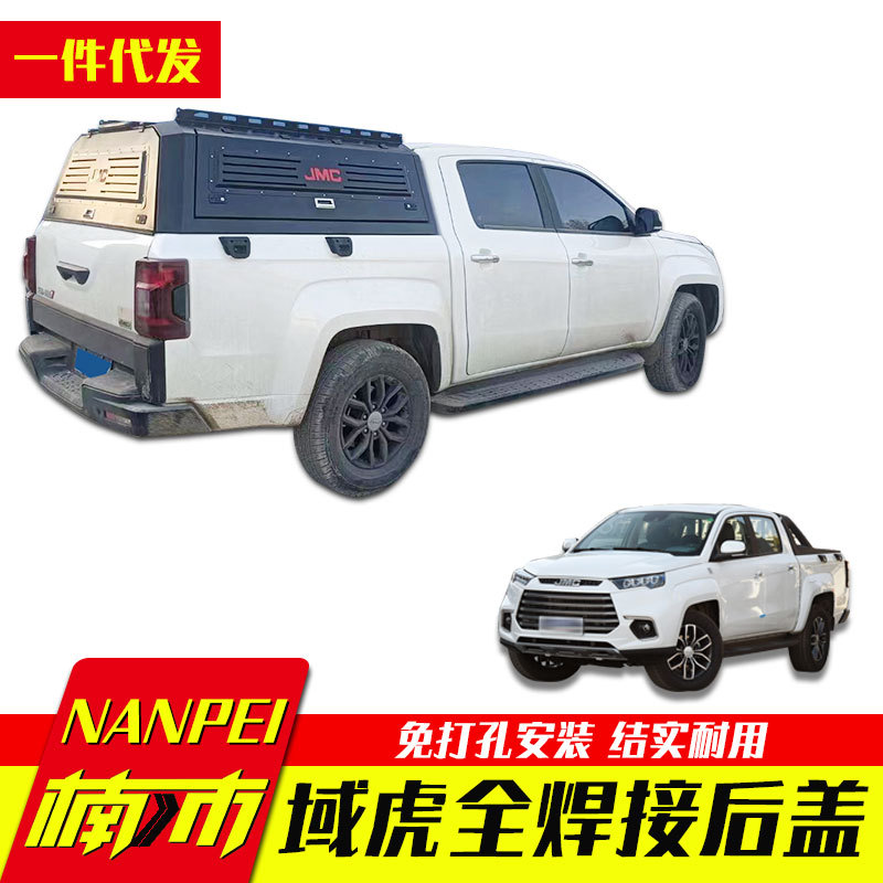 江铃域虎7货箱盖域虎3/5/9新宝典皮卡车全焊接三开六日高盖后箱盖