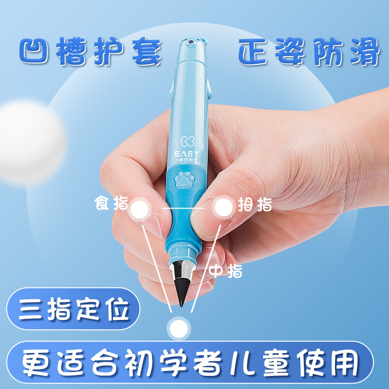 Eternal Lead Little White Bear Auto-Lead Primary School Student Calligraphy Writing Style Special Multi-Color Optional without Cutting Writing Smooth