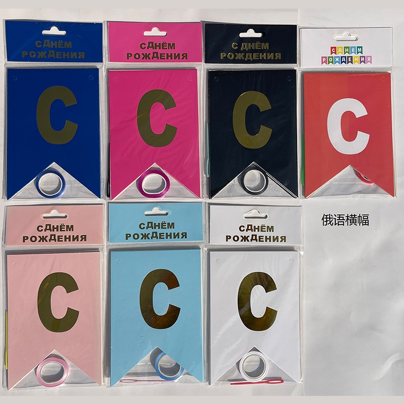 czadannemitel hanging flag russian birthday party latte art hanging flag banner