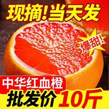 【精品果】秭归脐橙血橙红橙新鲜橙子当季水果孕妇水果橙整箱