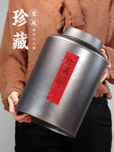 茶叶储存罐马口铁茶叶罐白茶普洱陈皮散茶密封铁罐铁皮茶罐茶叶桶