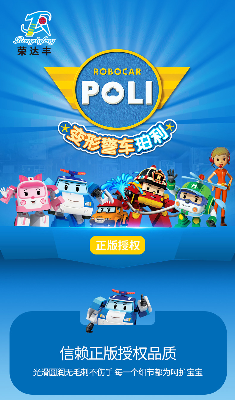 正版poli警车玩具车早教故事机珀利安巴儿童益智惯性车模型礼物